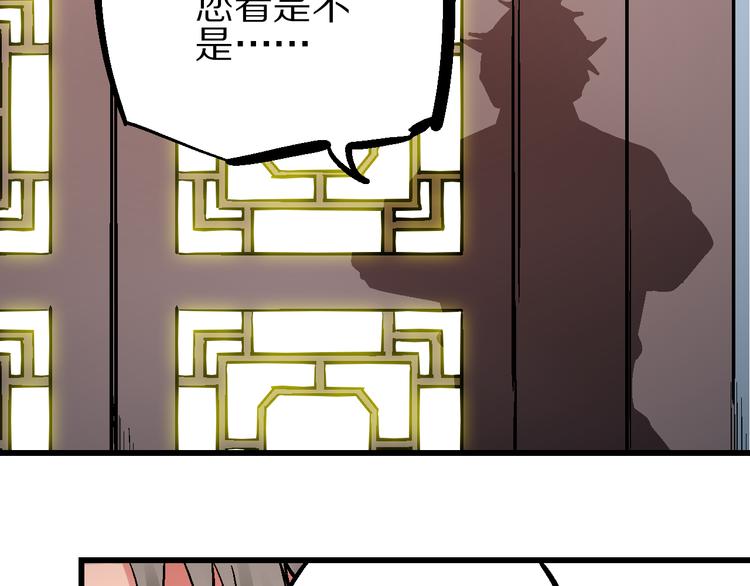第6话 朔夜京畿陡生变74