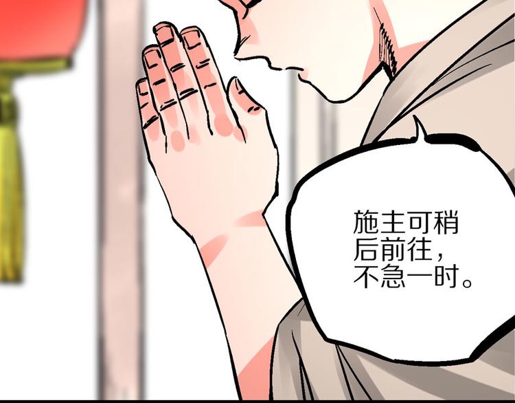 第3话 金玉浮华一朝80