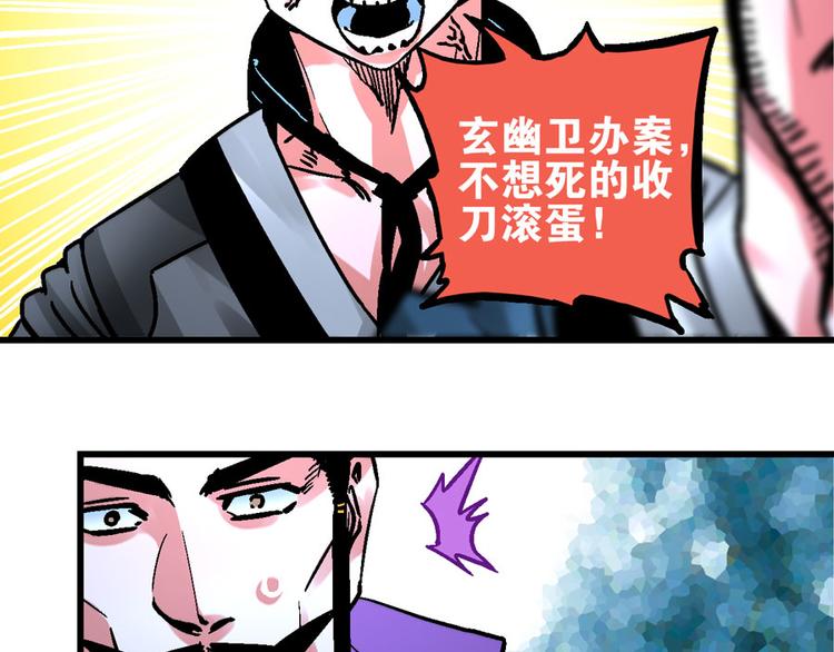 楔子 万般因果皆由此74