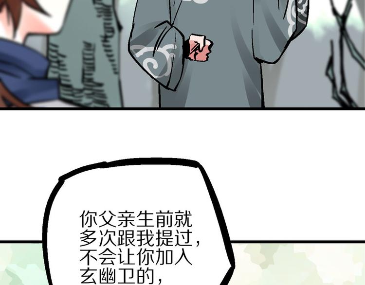 第4话 英杰少年欲何往84