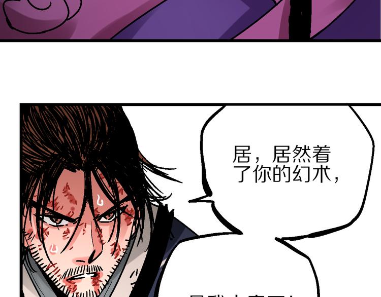 第2话 置身死地险中行20