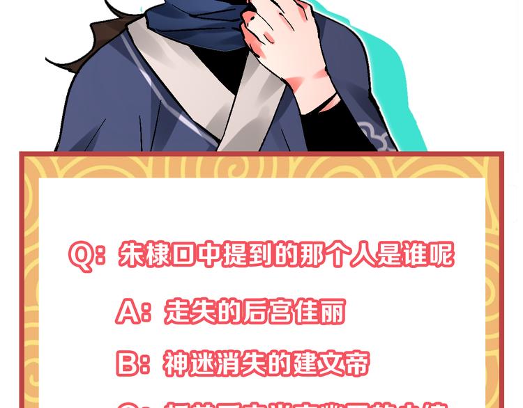 第3话 金玉浮华一朝140