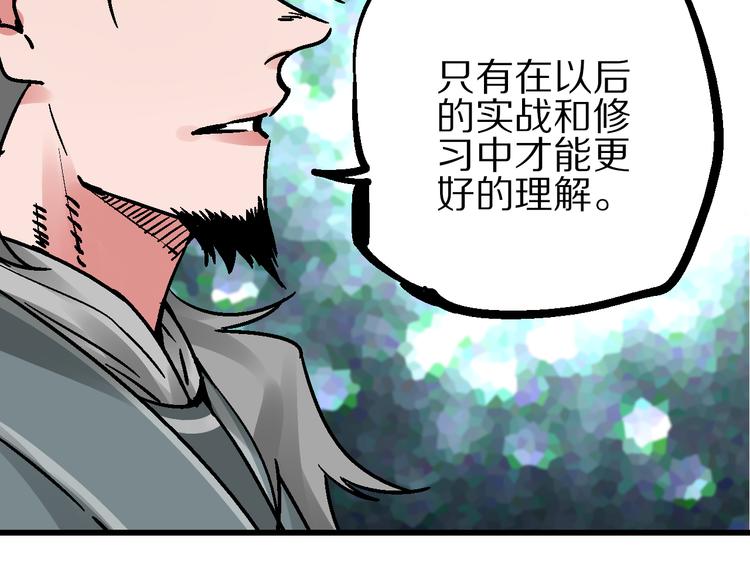 第6话 朔夜京畿陡生变39