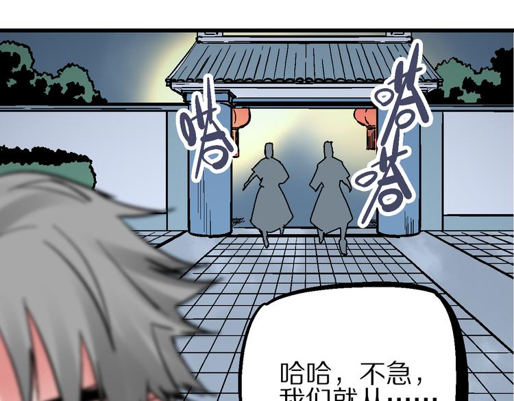 第6话 朔夜京畿陡生变41