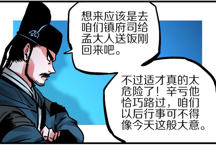 楔子 万般因果皆由此67