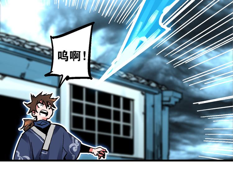 第1话  山雨欲来风满楼107