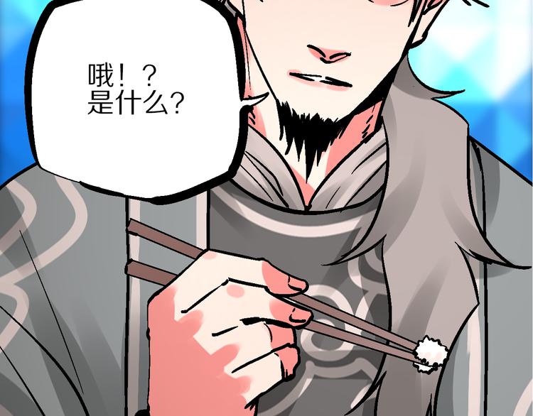 第5话 祸起帝京暗流涌30