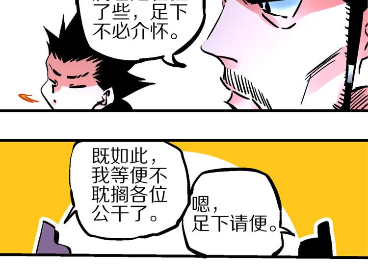 楔子 万般因果皆由此77