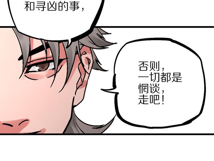 第4话 英杰少年欲何往117