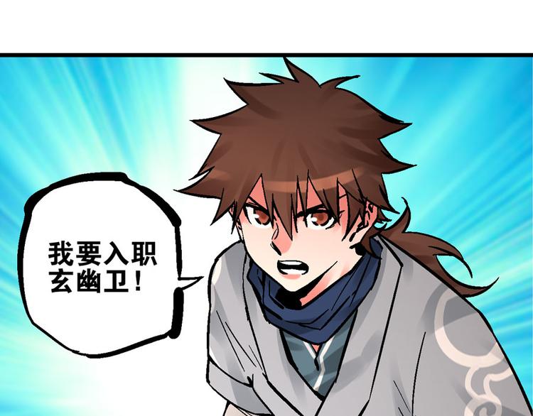 第4话 英杰少年欲何往73