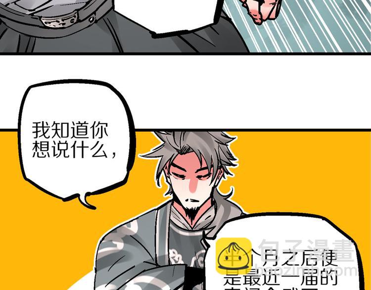 第4话 英杰少年欲何往94