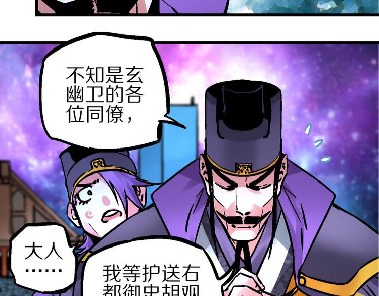 楔子 万般因果皆由此75