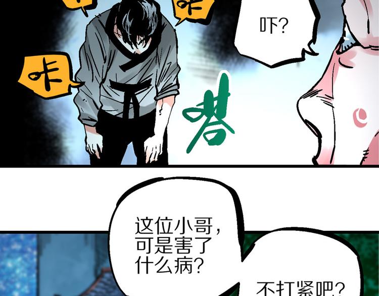 楔子 万般因果皆由此9