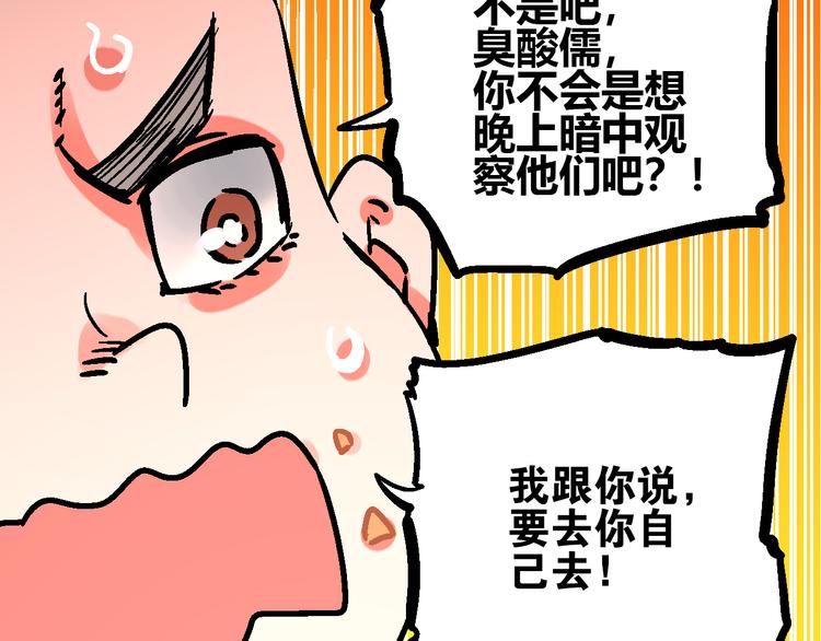 第5话 祸起帝京暗流涌55