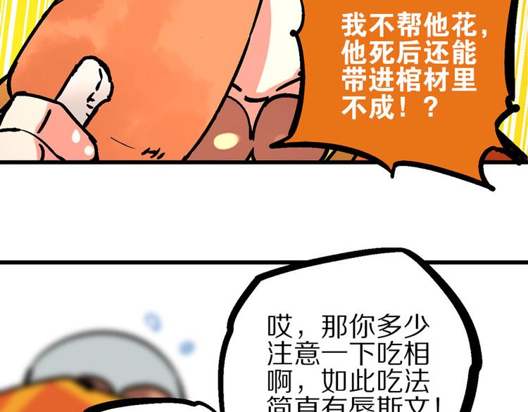 第4话 英杰少年欲何往136