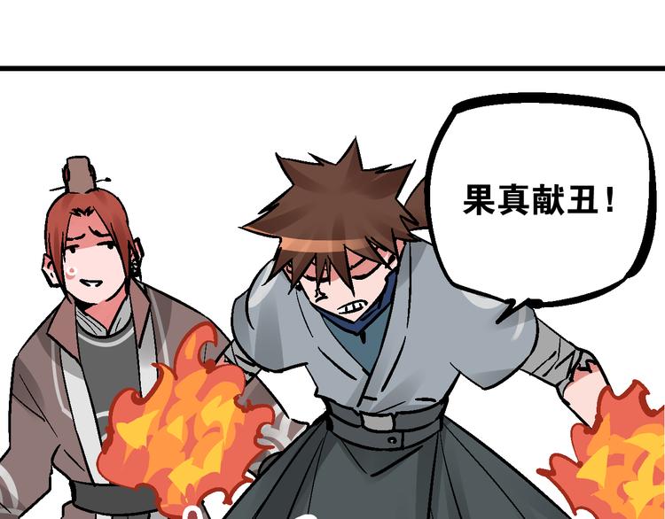 第7话  此间飞蛾夜扑火103
