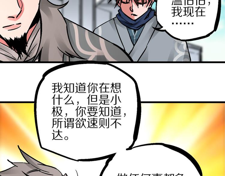 第4话 英杰少年欲何往115
