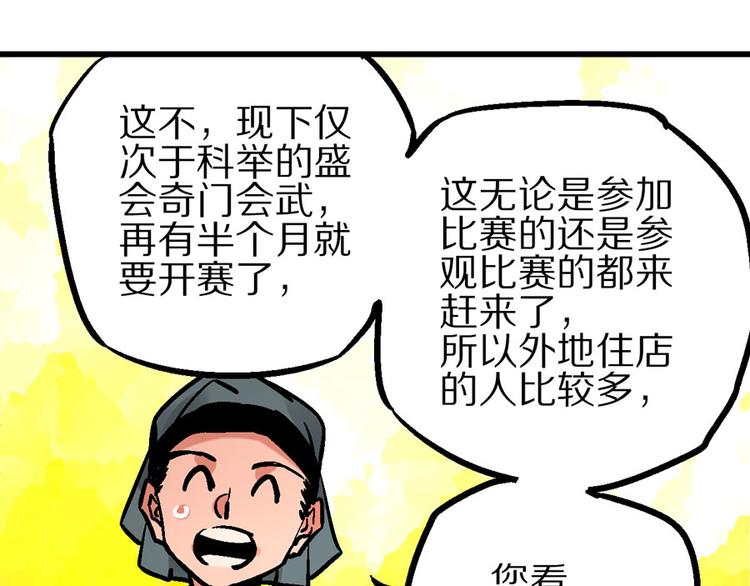 第4话 英杰少年欲何往123
