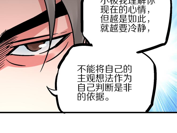 第5话 祸起帝京暗流涌42