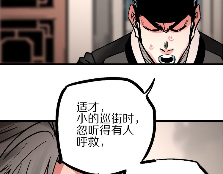 第6话 朔夜京畿陡生变52