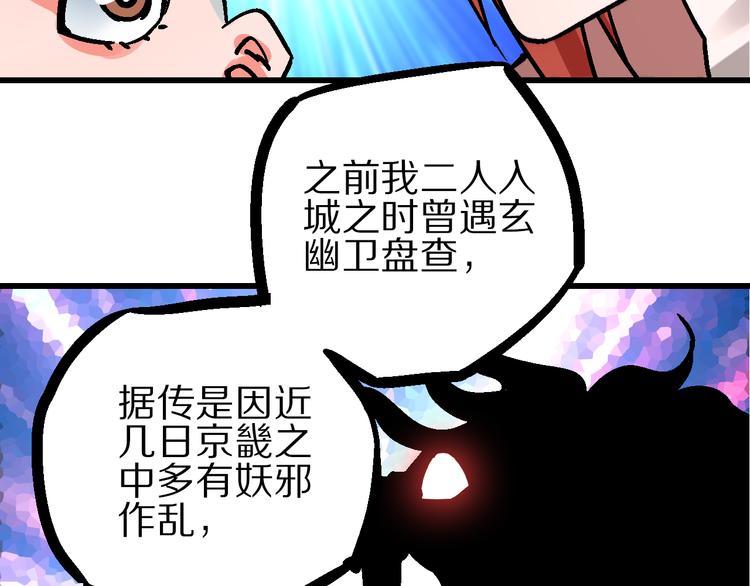 第5话 祸起帝京暗流涌51