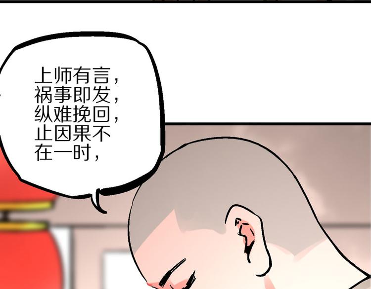 第3话 金玉浮华一朝79