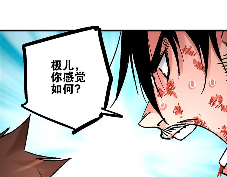 第3话 金玉浮华一朝38