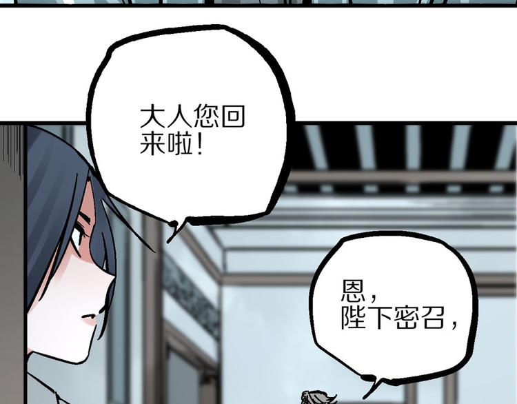 第3话 金玉浮华一朝66