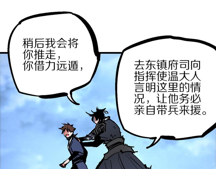 第3话 金玉浮华一朝46