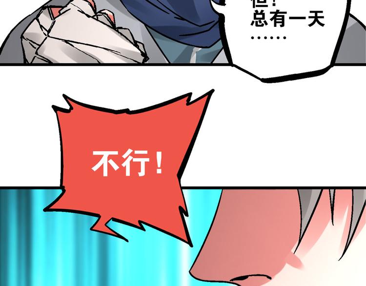 第4话 英杰少年欲何往81