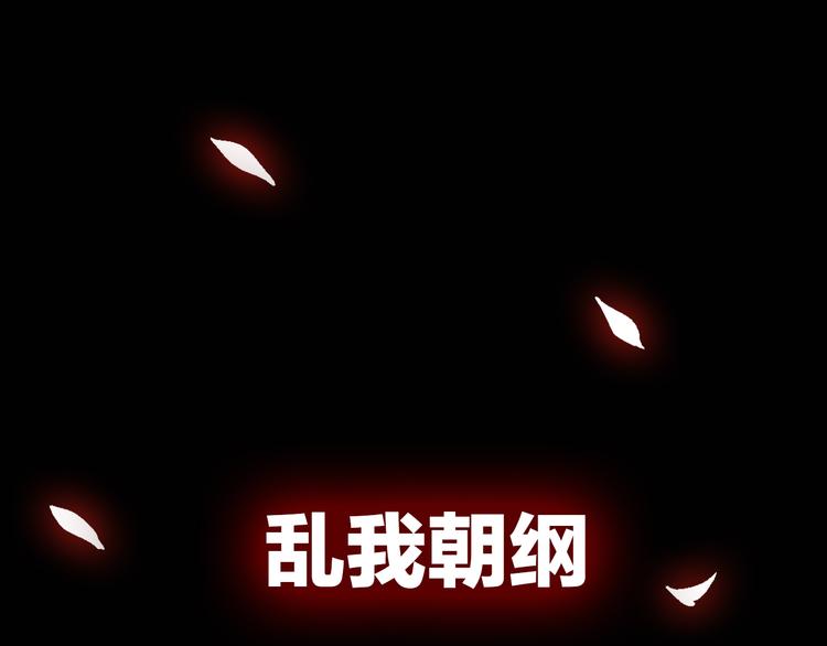 序章 屠妖戮鬼 玄幽禁卫！24