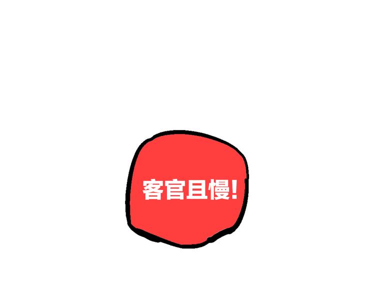 第2话 置身死地险中行97