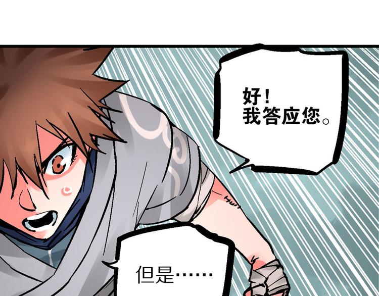 第4话 英杰少年欲何往93