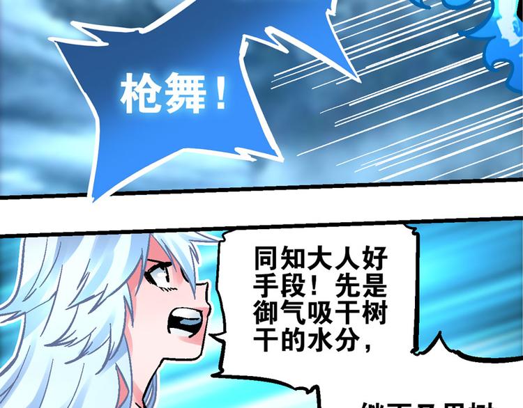 第1话  山雨欲来风满楼89