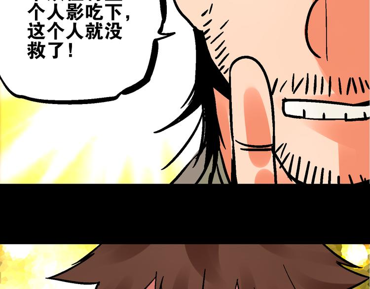 第7话  此间飞蛾夜扑火56