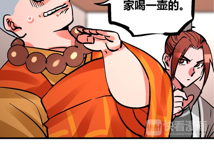 第5话 祸起帝京暗流涌57
