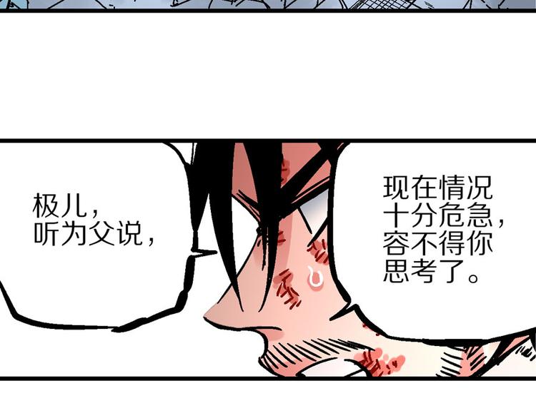 第3话 金玉浮华一朝45