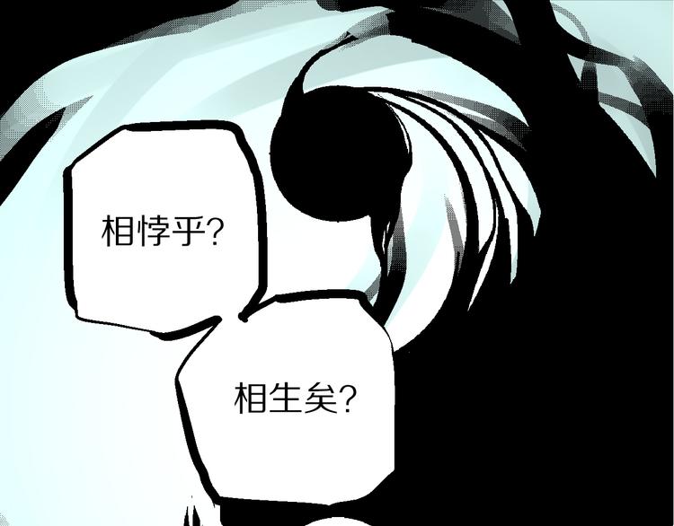 第5话 祸起帝京暗流涌83