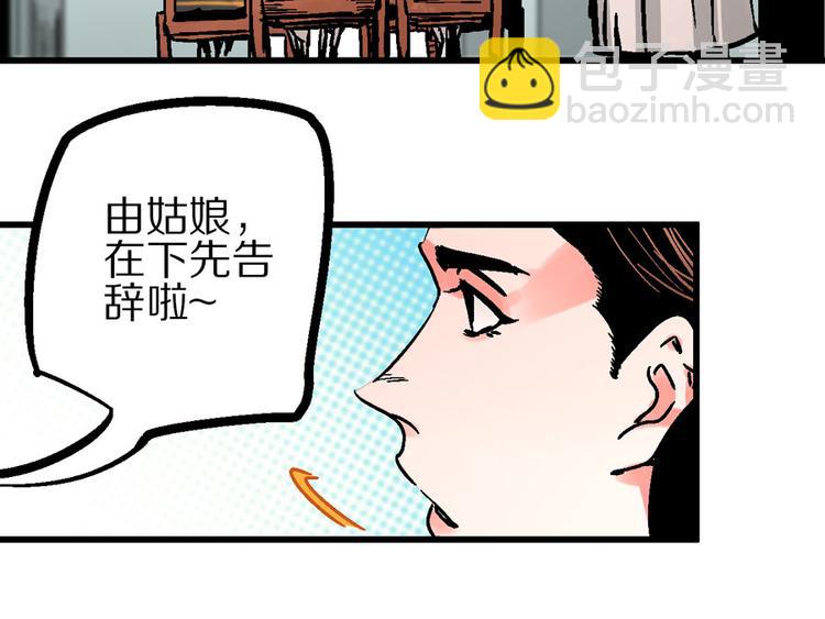 第4话 英杰少年欲何往12