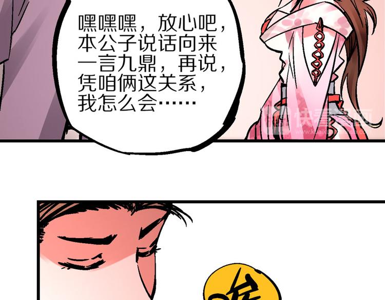 第4话 英杰少年欲何往14