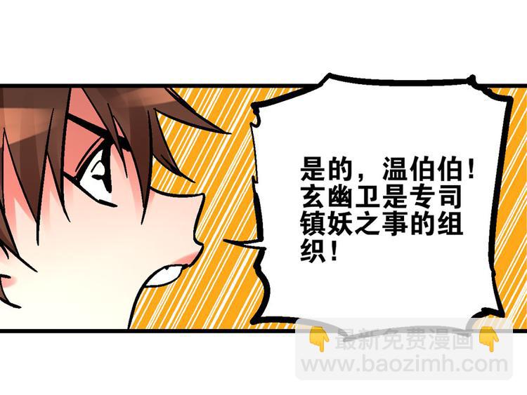 第4话 英杰少年欲何往77