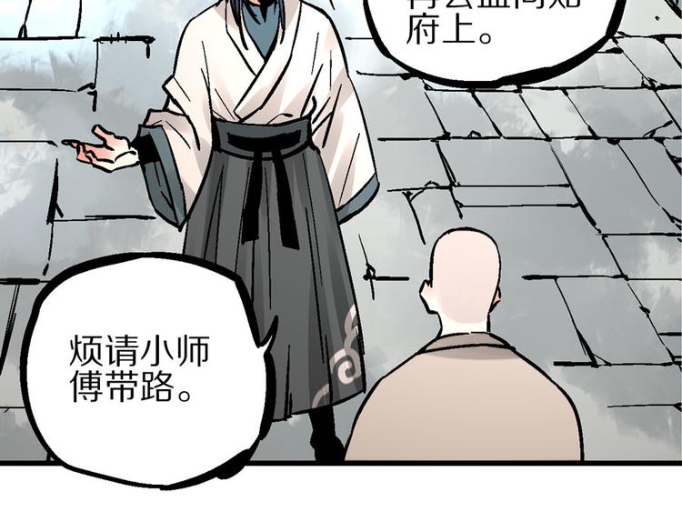第3话 金玉浮华一朝82