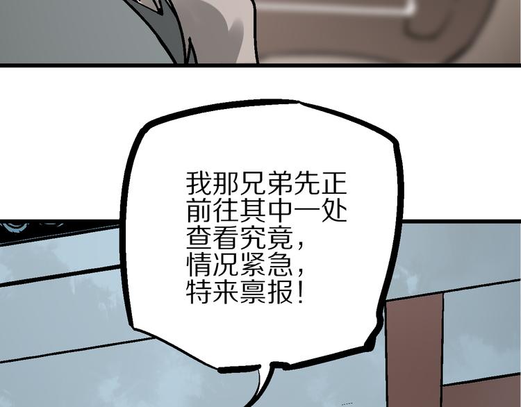 第6话 朔夜京畿陡生变54