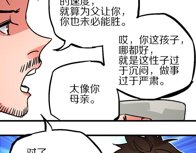 第1话  山雨欲来风满楼39