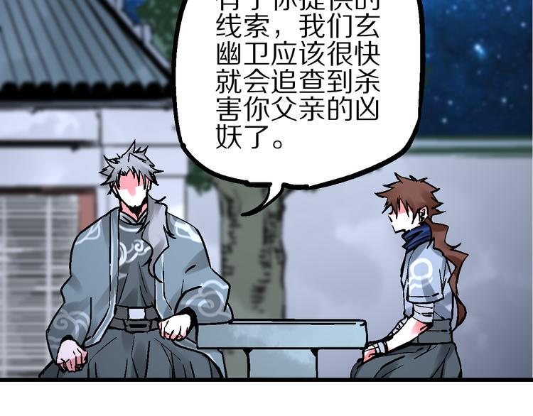 第6话 朔夜京畿陡生变5