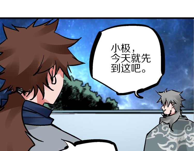 第6话 朔夜京畿陡生变46