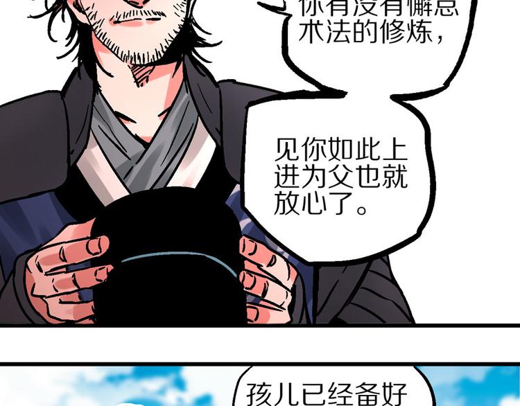 第1话  山雨欲来风满楼21