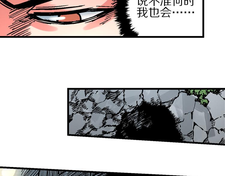 第1话  山雨欲来风满楼45