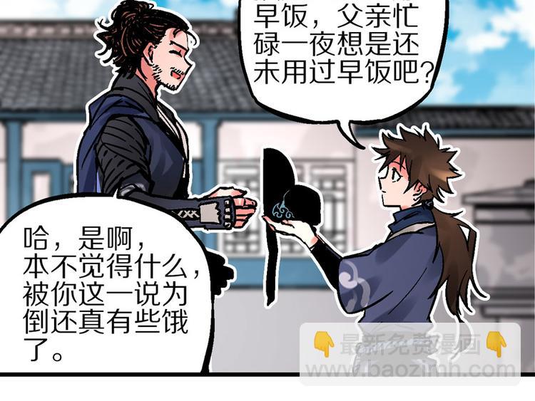 第1话  山雨欲来风满楼22