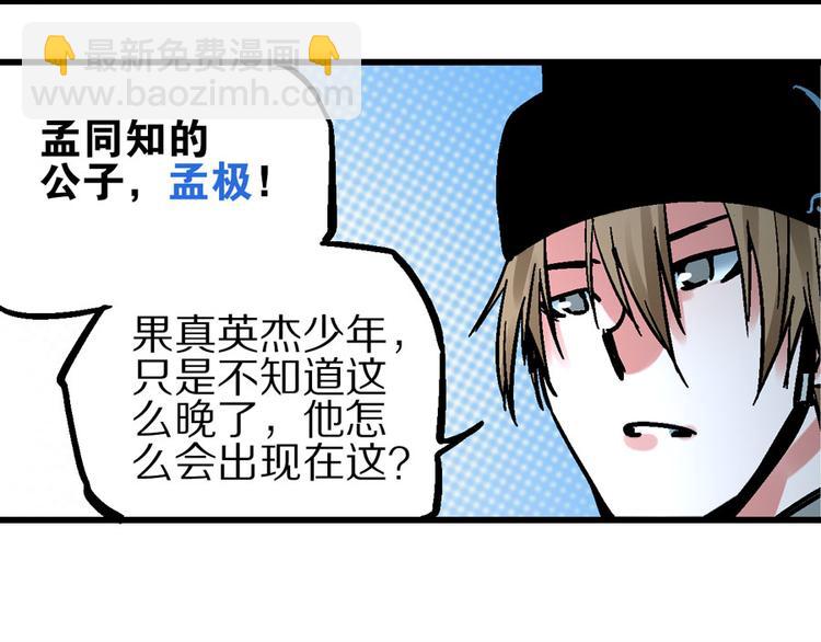 楔子 万般因果皆由此66